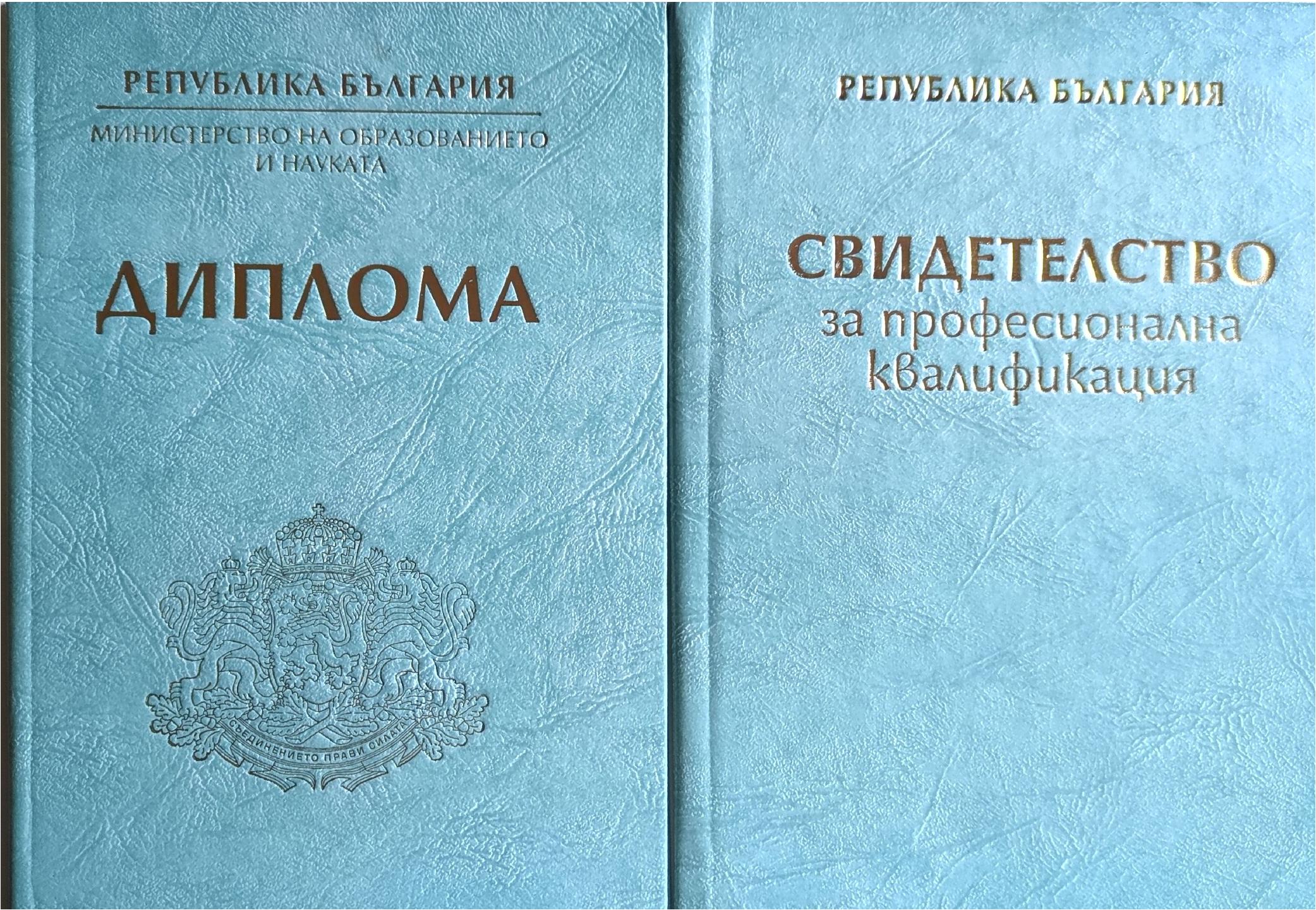 Digital Driving Certificate